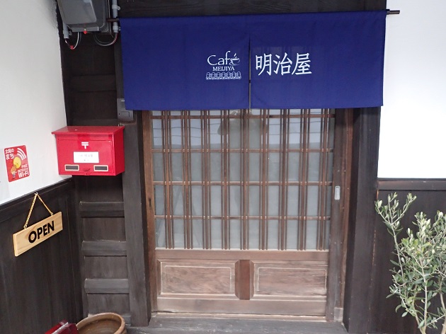 長船のカフェ 明治屋