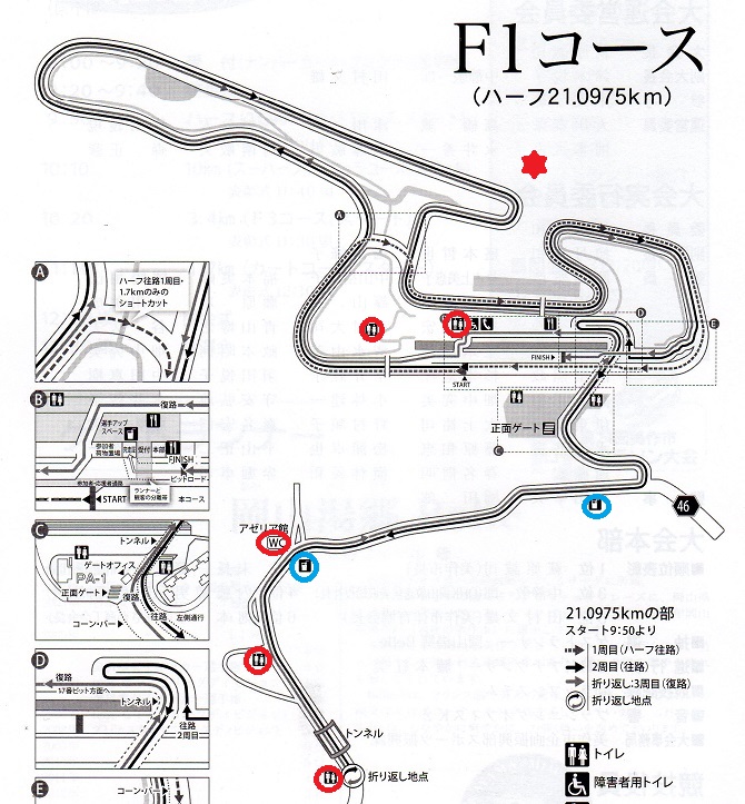 美作市F1ロードマラソン大会 会場