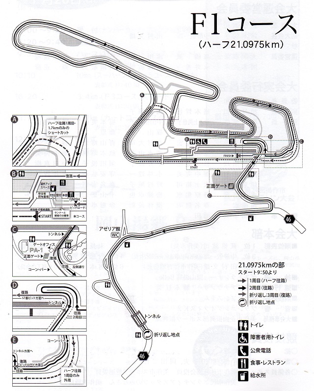 第24回美作市F1ロードマラソン大会 コース図 ハーフ