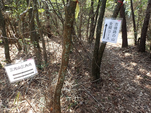 吉備路の山全山縦走大会