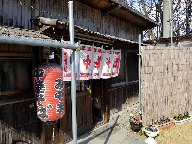 笠岡ラーメン みやま