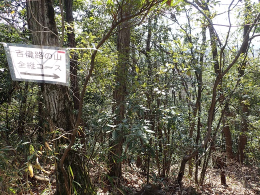 吉備路の山全山縦走大会 kibi31kjuso.web