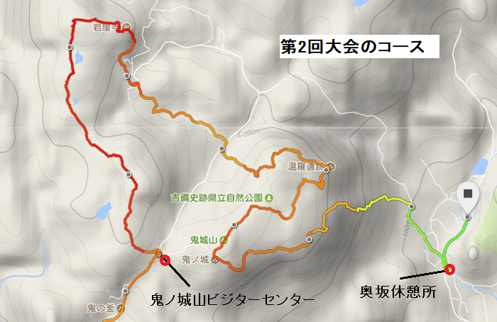 第4回 吉備路の山全山縦走大会 ブログ 2018