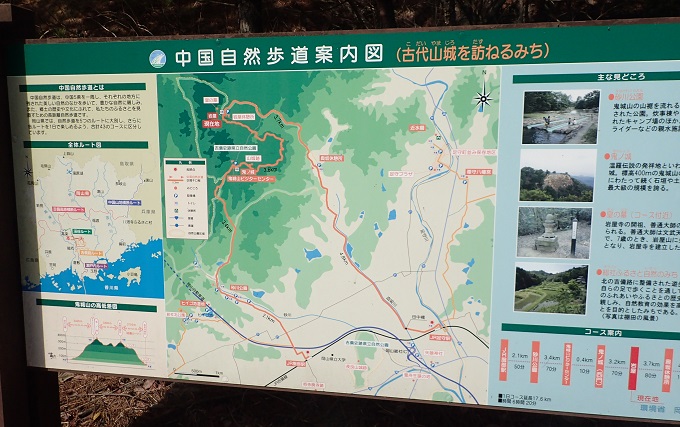 吉備路の山全山縦走大会