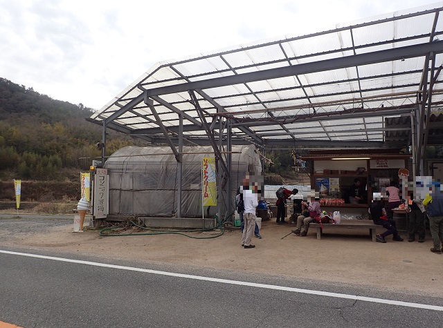 吉備路全山縦走 神崎農園 こんにゃく唐揚