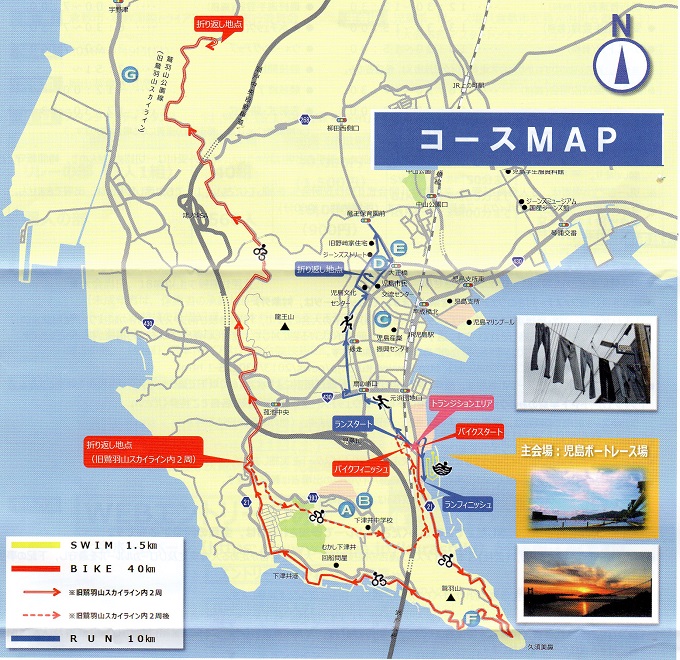 第8回 倉敷国際トライアスロン大会 エントリー