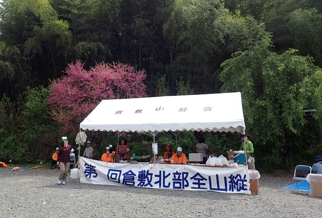 倉敷北部全山縦走大会 安養寺