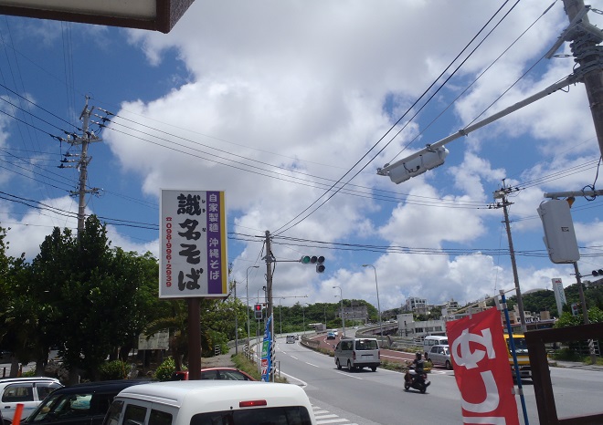 沖縄家族旅行 識名そば ブログ