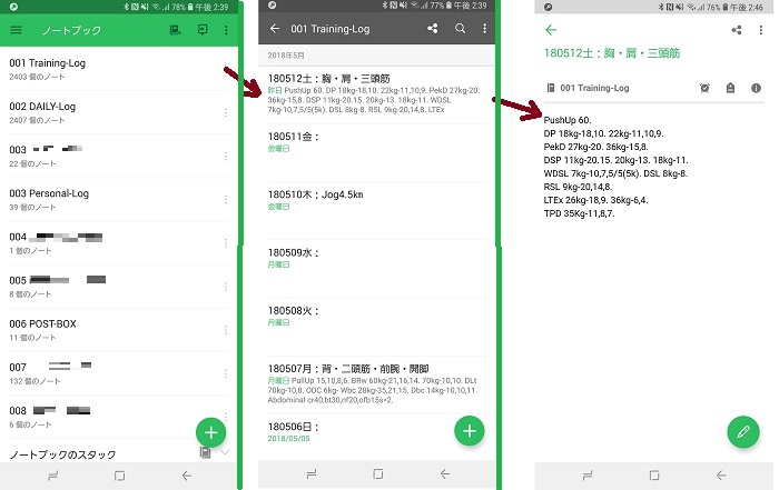 Evernote 活用法 ブログ