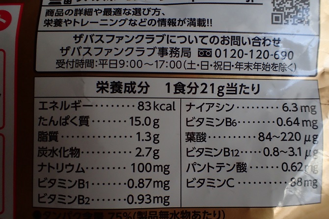 エクステンドBCAAs プロテインとの違い