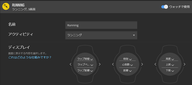 スントアンビット3スポーツ 同期 ブログ