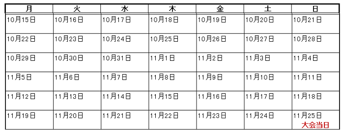 第39回瀬戸内海タートルフルマラソン全国大会