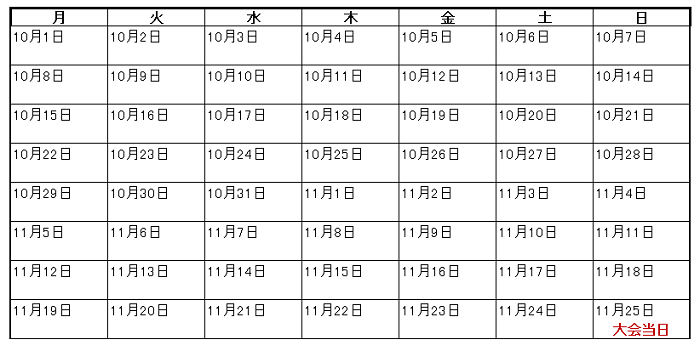 第39回瀬戸内海タートルフルマラソン全国大会