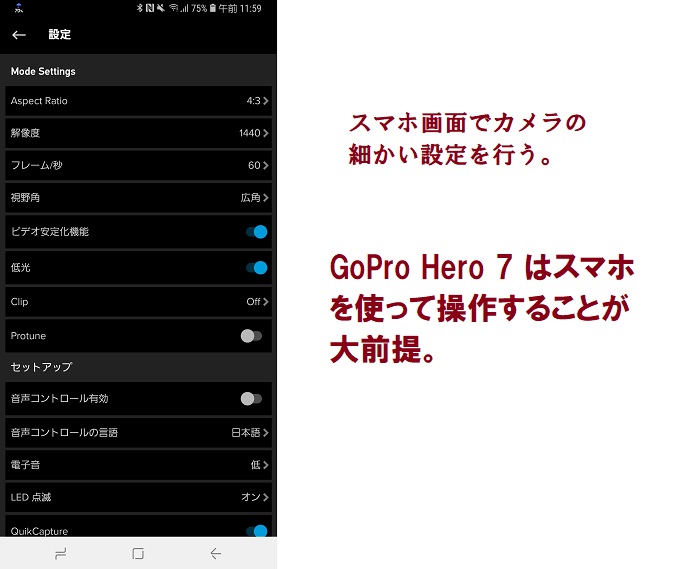 ゴープロ ヒーロー7 初期設定方法