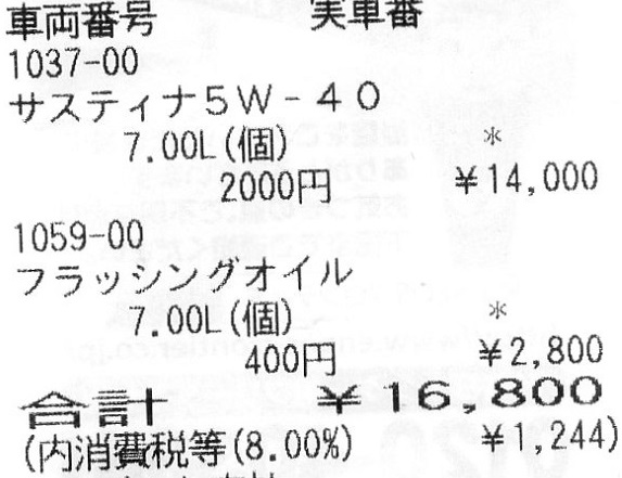 ベンツCクラス オイル交換 ガソリンスタンド