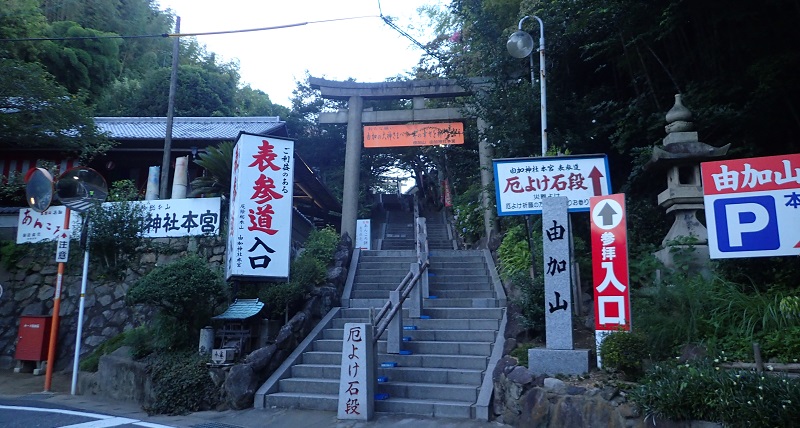 由加神社の厄除石段