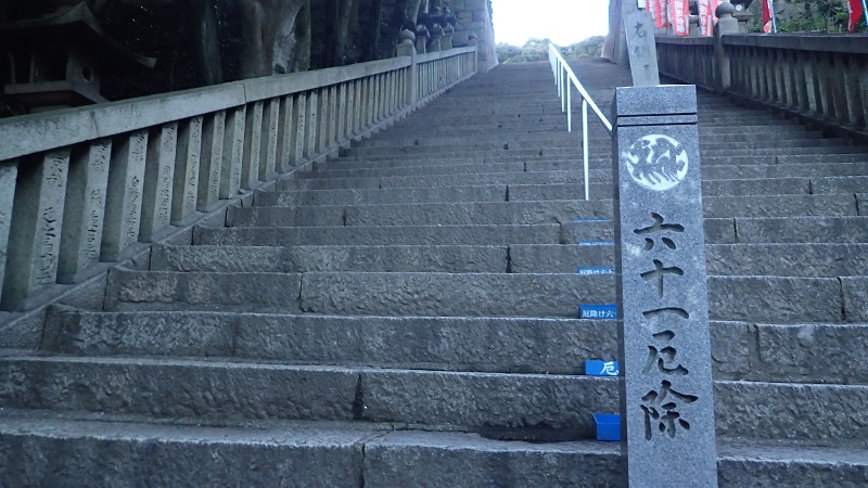 由加神社の厄除石段　表参道