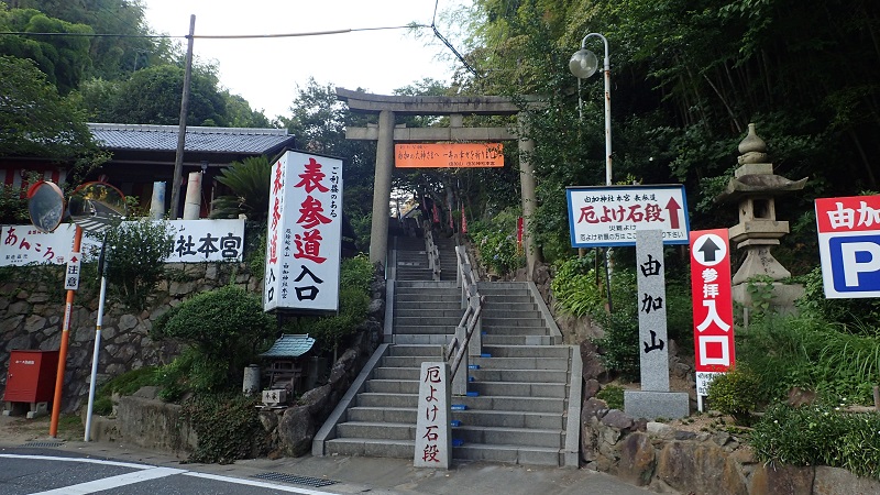 由加神社本宮　厄除石段