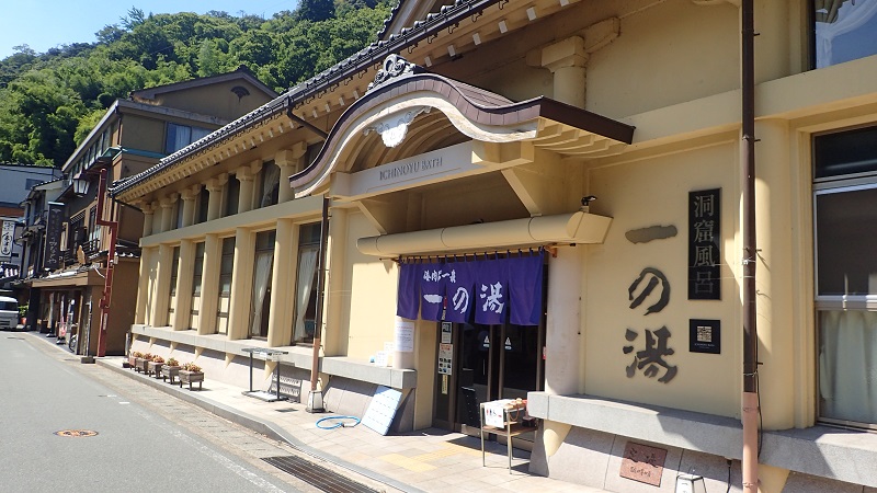 城崎温泉　一の湯　いちのゆ