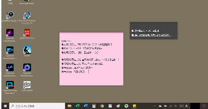 Windows 10 便利メモ付箋　Sticky Notes