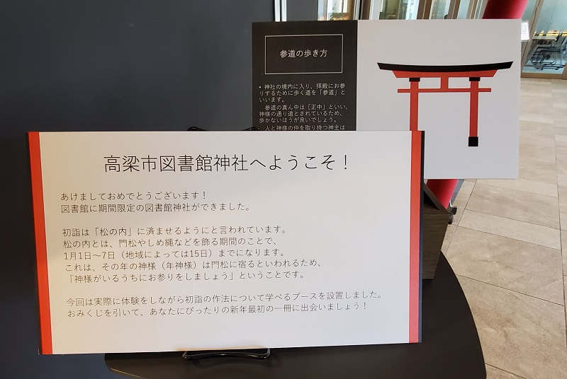 高梁市図書館 イベント