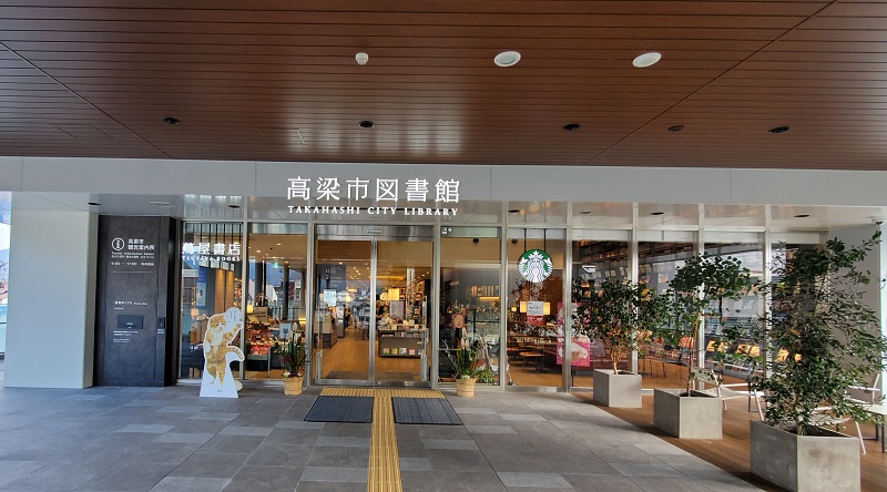 高梁市図書館 館内 写真