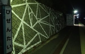 JR田井駅 瀬戸内国際芸術祭