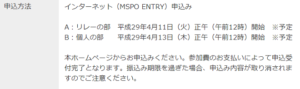 第8回 倉敷国際トライアスロン大会 エントリー