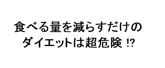 ニューヨクササイズ ダイエット