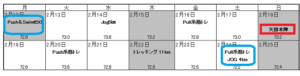 吉備路の全山縦走大会