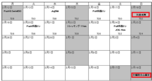 吉備路の全山縦走大会