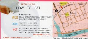 矢掛 焼きたて チーズタルト