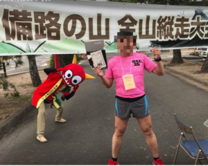 吉備路の山全山縦走大会