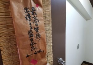 岡山いこいの村 貸切露天風呂 ブログ