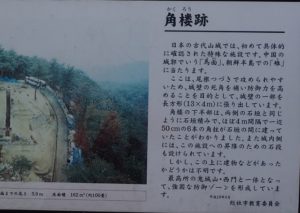 第4回 吉備路の山全山縦走大会 ブログ 2018