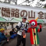 吉備路の山全山縦走大会 吉備津神社