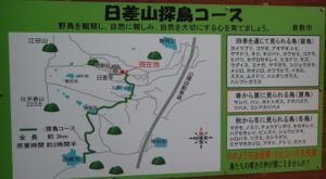 倉敷北部全山縦走大会 ブログ