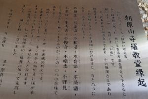 倉敷北部全山縦走大会 安養寺