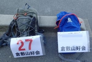 倉敷北部全山縦走大会 ブログ シューズ