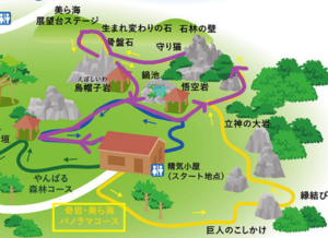 大石林山 奇岩美ら海パノラマコース ブログ