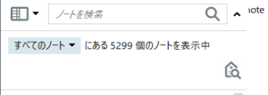 Evernote 活用法 ブログ