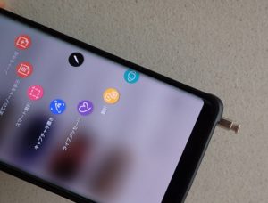 Galaxy Note8 使用感 レビュー ブログ