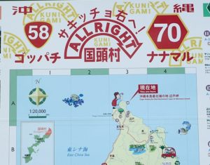 辺戸岬 沖縄家族旅行記