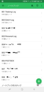 Evernote 活用法 ブログ