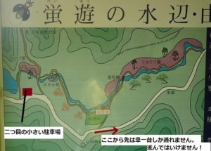 由加ホタル祭り 駐車場