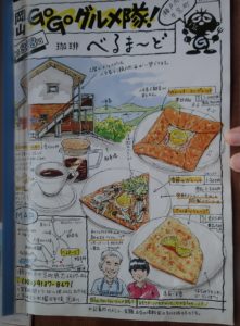 珈琲べるまーど 牛窓 カフェ メニュー