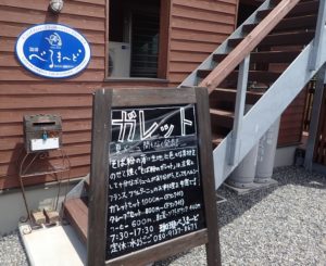 珈琲べるまーど 牛窓 カフェ 眺め