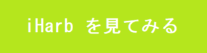iHarb とは