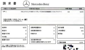 ベンツ　シリコンワイパー