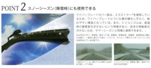 ベンツ 純正シリコンワイパー 性能
